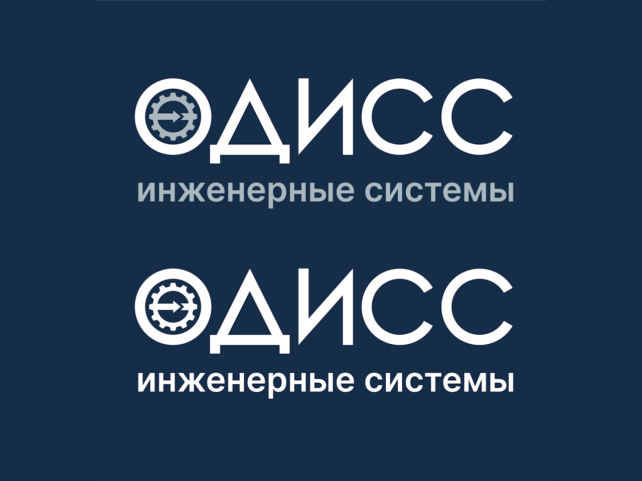 Редизайн Логотипа Одисс.png